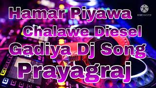 Hamar Piyawa Chalawe Diesel Gadiya Dj Song [upl. by Okechuku]